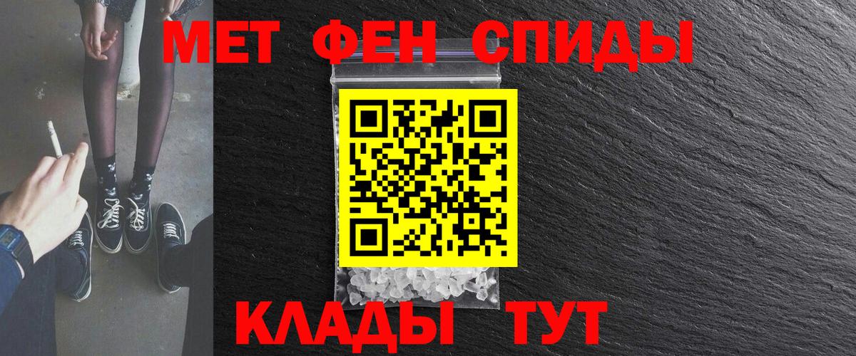 АМФЕТАМИН  АМФЕТАМИН 97%  Вход с VPN  Рузаевка 