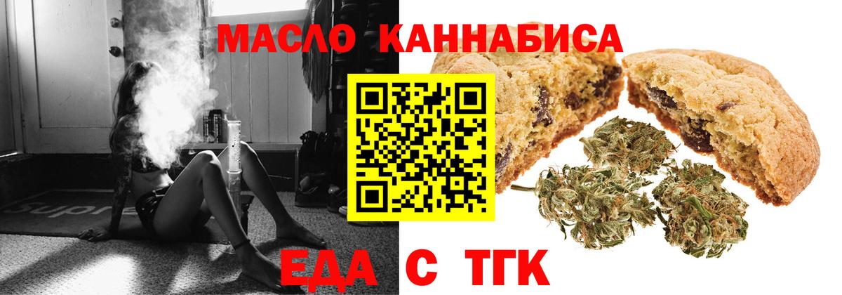 Рузаевка  Canna-Cookies марихуана  Вход с VPN 