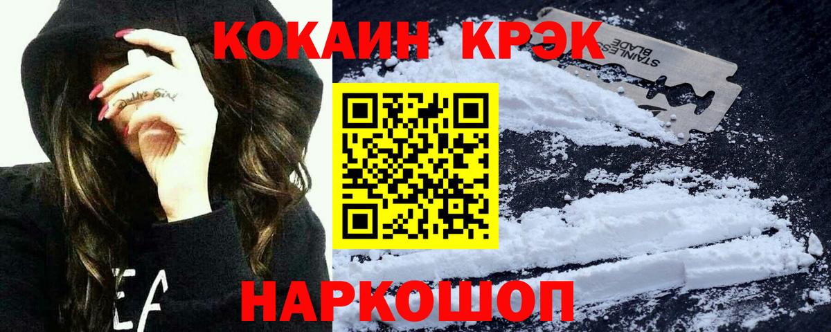 Рузаевка  COCAIN  Вход с VPN  Кокаин FishScale  COCAIN Колумбийский 
