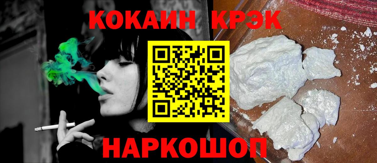 COCAIN Перу Рузаевка