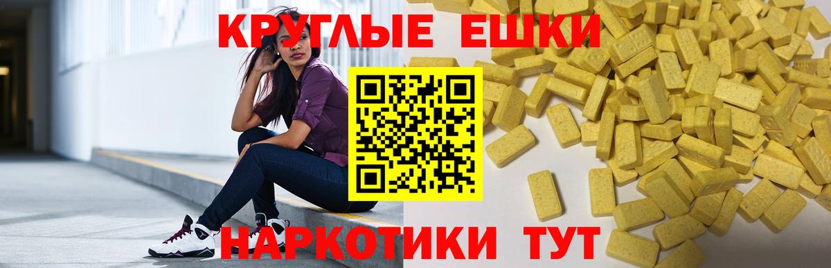 Ecstasy диски Рузаевка