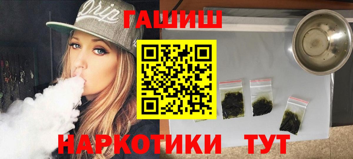 Гашиш 40% ТГК  Вход с VPN  Рузаевка  ГАШИШ Изолятор 