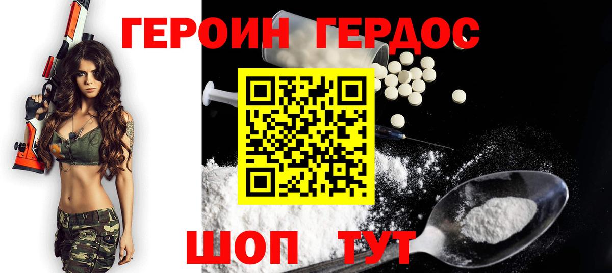 ГЕРОИН герыч  Вход с VPN  Рузаевка 