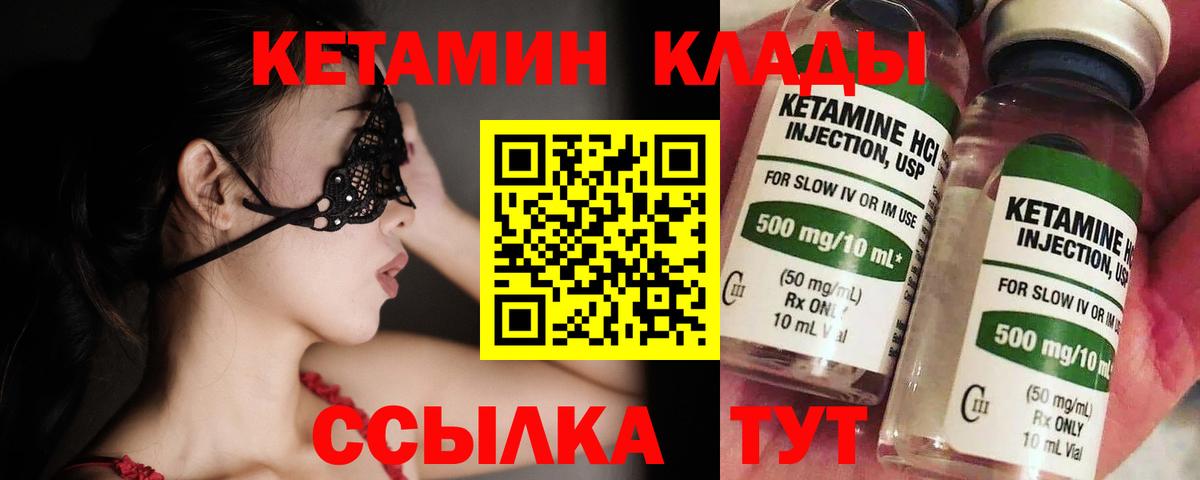 Кетамин ketamine Рузаевка