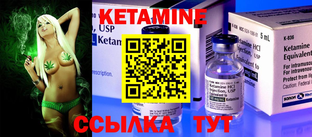 КЕТАМИН VHQ  Вход с VPN  КЕТАМИН ketamine  Рузаевка 