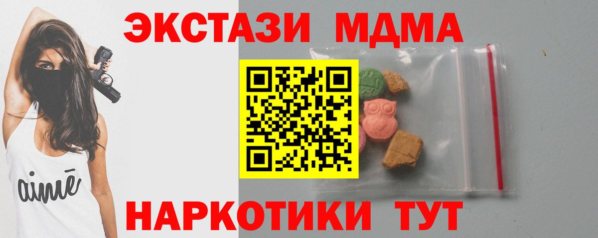 Рузаевка  MDMA Molly  Вход с VPN  МДМА crystal 