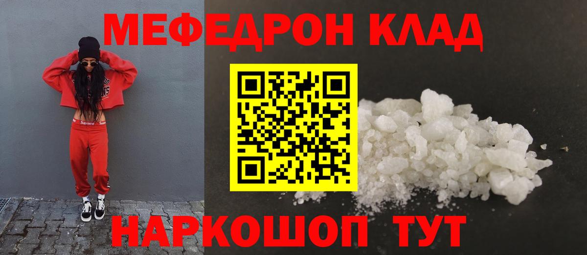 Меф мука Рузаевка
