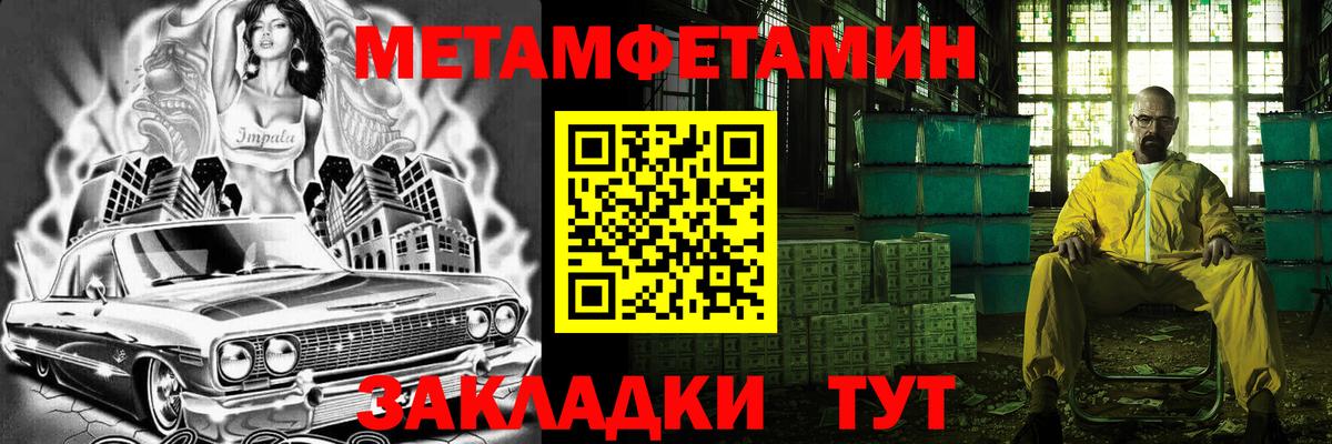 МЕТАМФЕТАМИН Декстрометамфетамин 99.9%  Вход с VPN  Рузаевка 