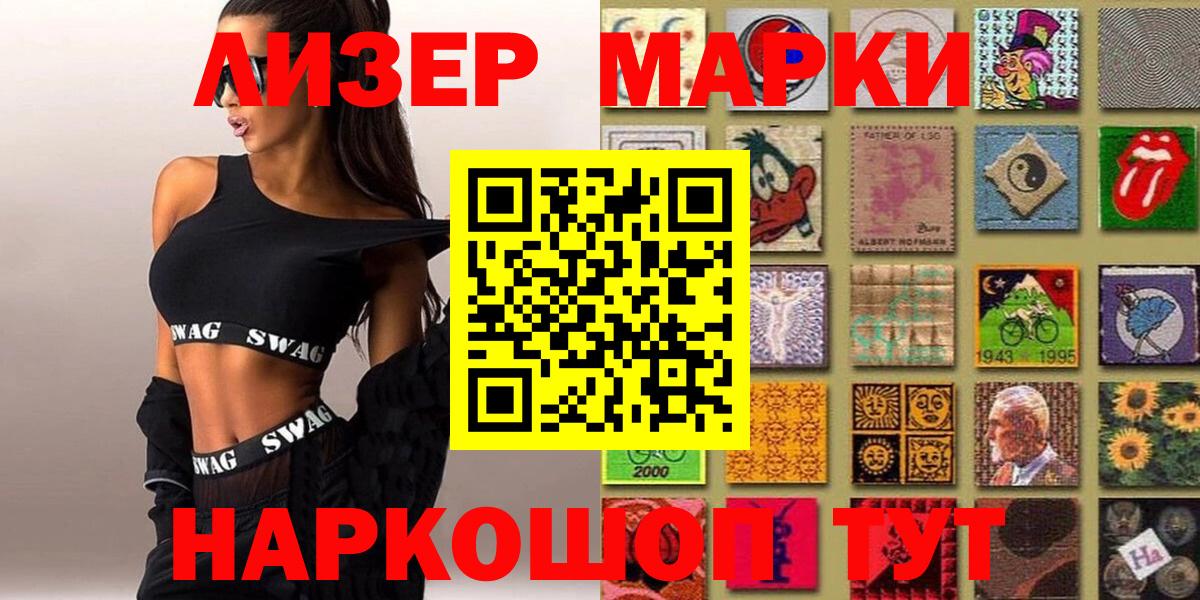Марки NBOMe  Вход с VPN  Рузаевка  Марки 25I-NBOMe 1,5мг 