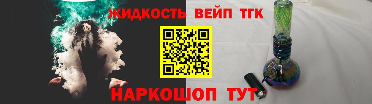 ТГК THC oil  даркнет сайт  ТГК вейп  Рузаевка  Вход с VPN 